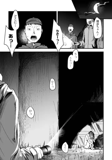 [Dendoro Kakariya] Usugoori no Kanojo-tachi Fhentai - Page 141