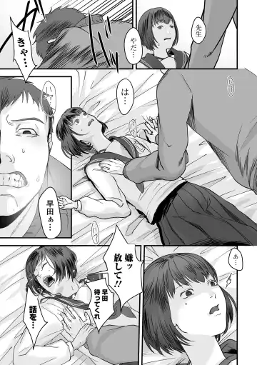 [Dendoro Kakariya] Usugoori no Kanojo-tachi Fhentai - Page 151