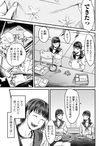 [Dendoro Kakariya] Usugoori no Kanojo-tachi Fhentai - Page 163