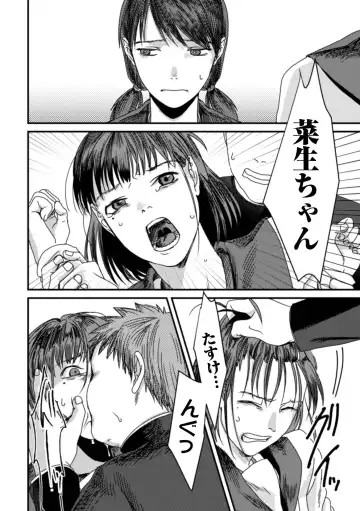 [Dendoro Kakariya] Usugoori no Kanojo-tachi Fhentai - Page 166