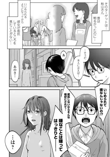 [Dendoro Kakariya] Usugoori no Kanojo-tachi Fhentai - Page 184