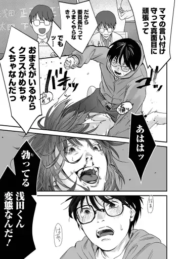 [Dendoro Kakariya] Usugoori no Kanojo-tachi Fhentai - Page 191