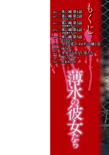 [Dendoro Kakariya] Usugoori no Kanojo-tachi Fhentai - Page 2