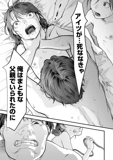 [Dendoro Kakariya] Usugoori no Kanojo-tachi Fhentai - Page 21