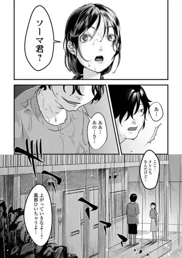[Dendoro Kakariya] Usugoori no Kanojo-tachi Fhentai - Page 29