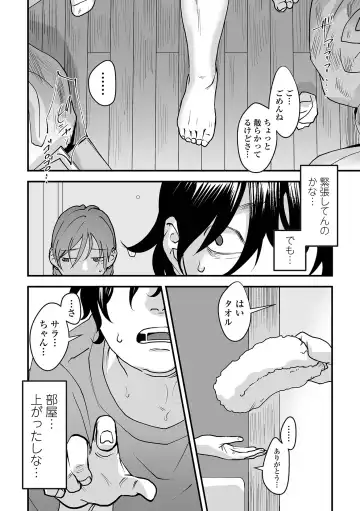[Dendoro Kakariya] Usugoori no Kanojo-tachi Fhentai - Page 30