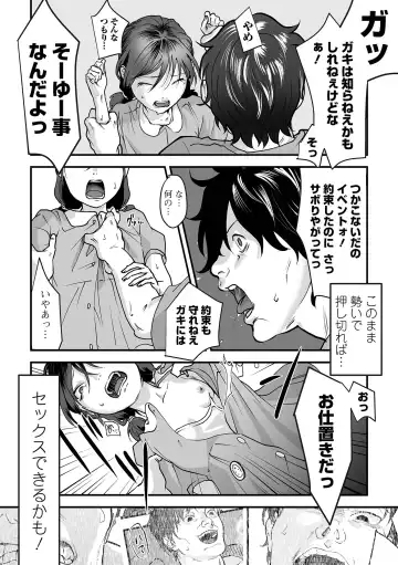 [Dendoro Kakariya] Usugoori no Kanojo-tachi Fhentai - Page 32