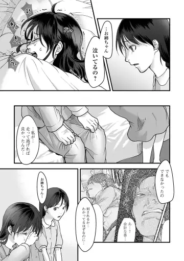 [Dendoro Kakariya] Usugoori no Kanojo-tachi Fhentai - Page 35