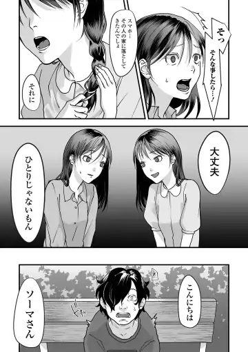 [Dendoro Kakariya] Usugoori no Kanojo-tachi Fhentai - Page 37