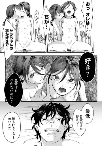 [Dendoro Kakariya] Usugoori no Kanojo-tachi Fhentai - Page 47