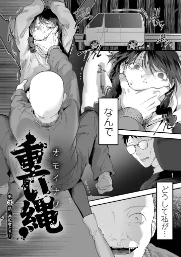 [Dendoro Kakariya] Usugoori no Kanojo-tachi Fhentai - Page 51