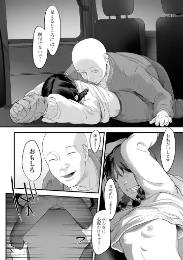 [Dendoro Kakariya] Usugoori no Kanojo-tachi Fhentai - Page 60