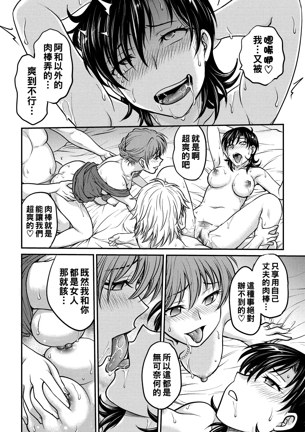 [Funabori Nariaki] Hitozuma Saichoukyou Nisshi Fhentai - Page 100