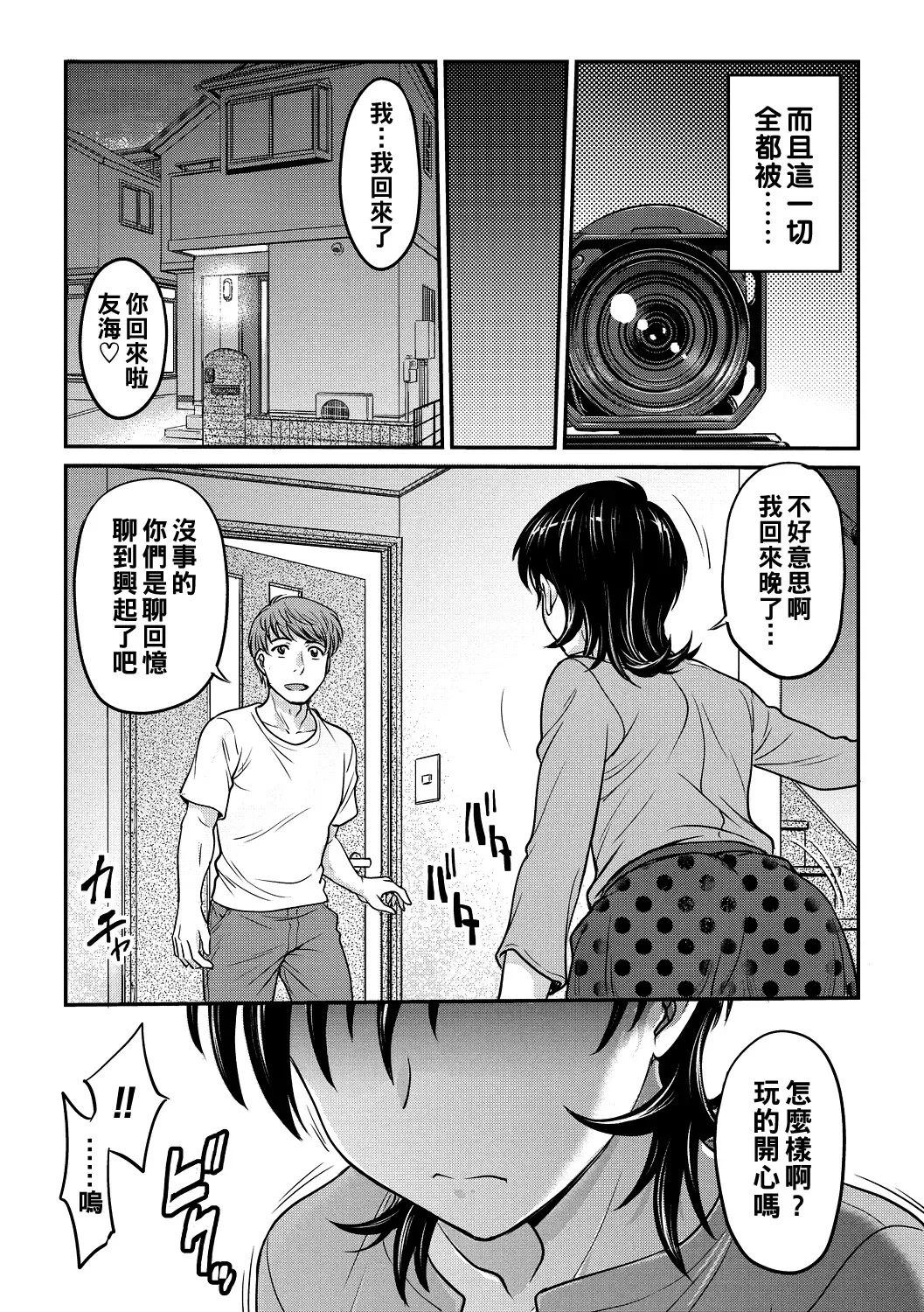 [Funabori Nariaki] Hitozuma Saichoukyou Nisshi Fhentai - Page 111