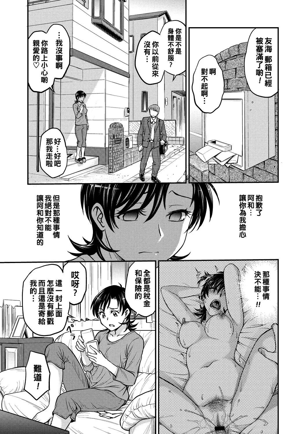 [Funabori Nariaki] Hitozuma Saichoukyou Nisshi Fhentai - Page 113