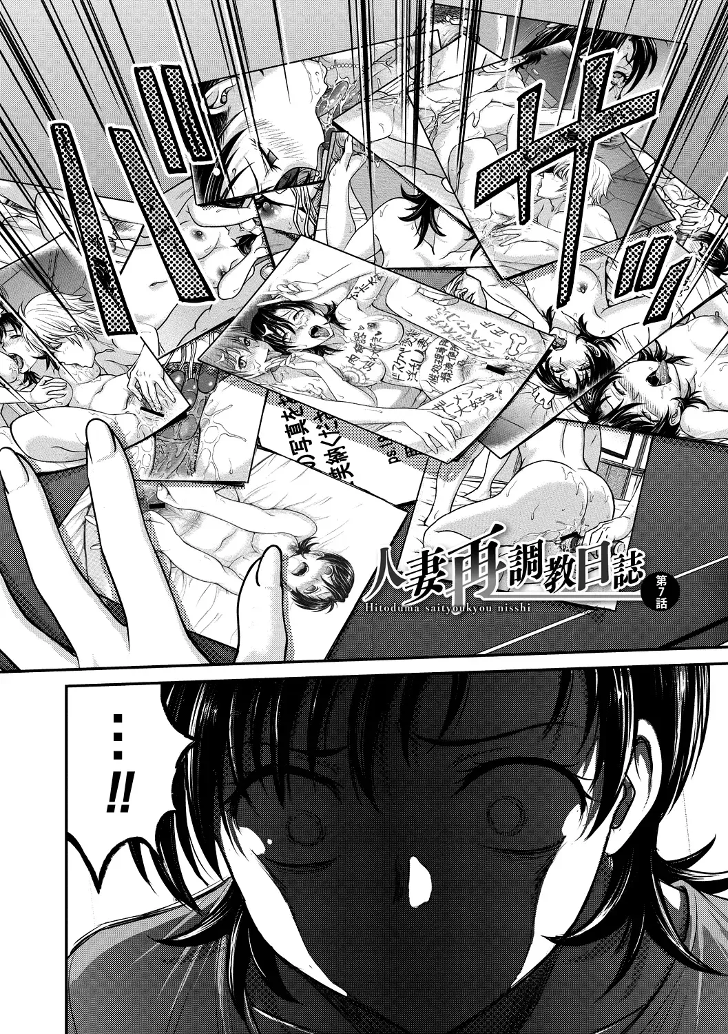 [Funabori Nariaki] Hitozuma Saichoukyou Nisshi Fhentai - Page 114