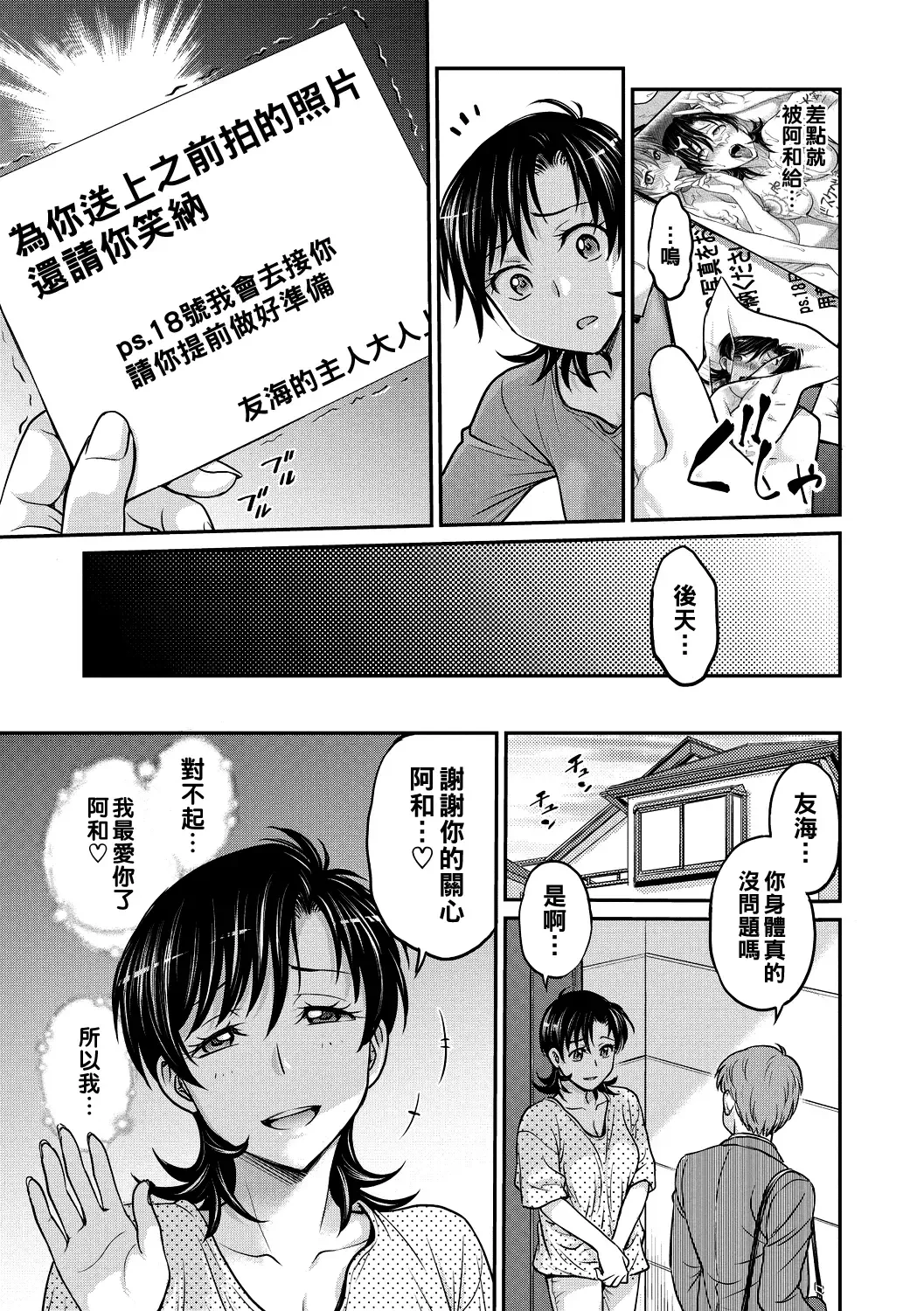 [Funabori Nariaki] Hitozuma Saichoukyou Nisshi Fhentai - Page 115