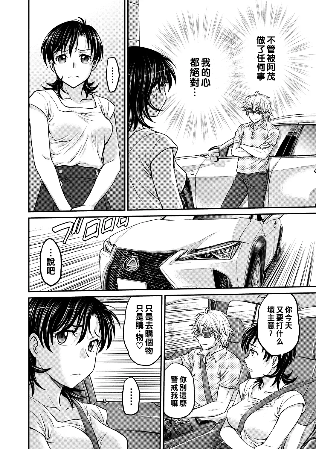 [Funabori Nariaki] Hitozuma Saichoukyou Nisshi Fhentai - Page 116