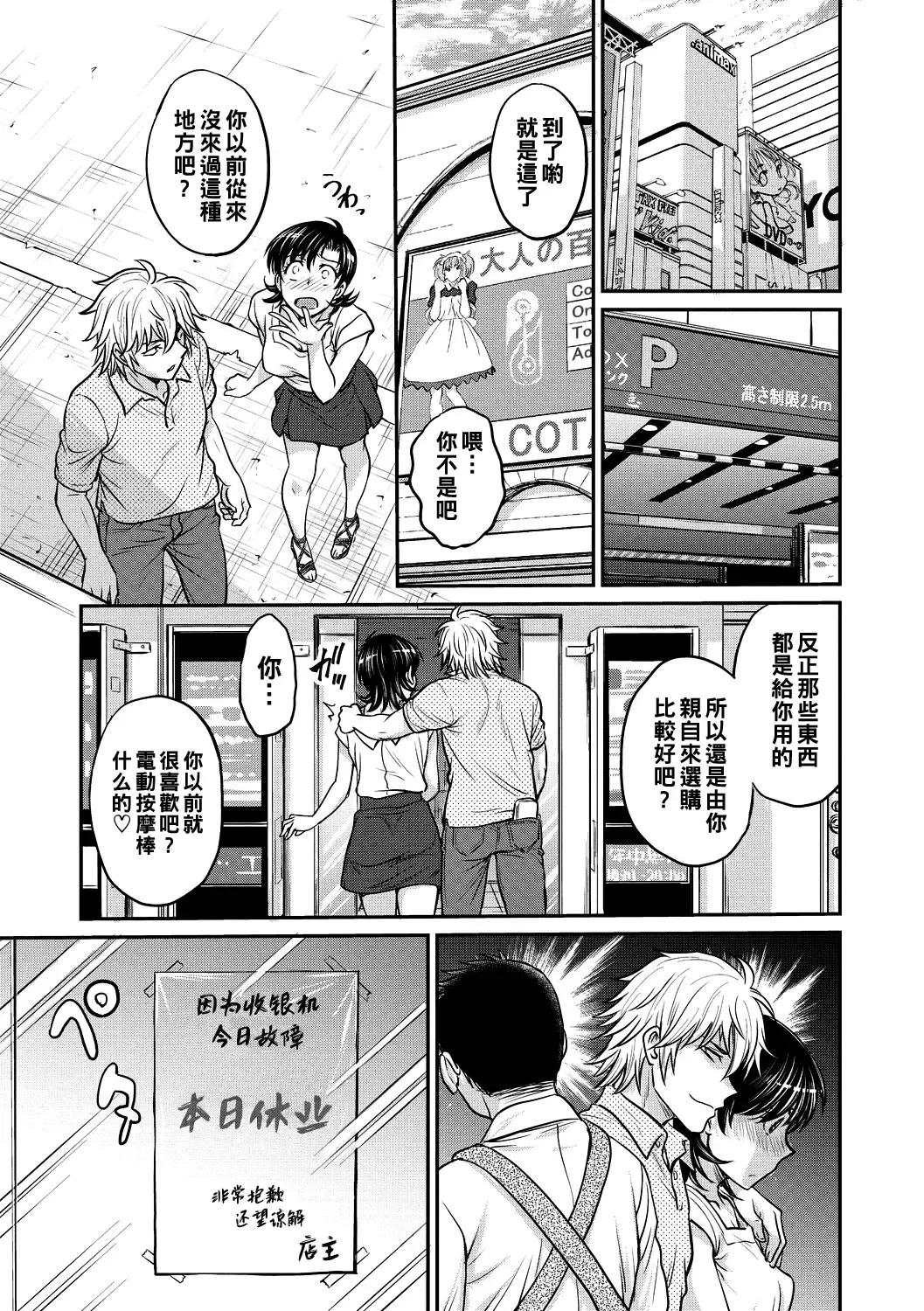 [Funabori Nariaki] Hitozuma Saichoukyou Nisshi Fhentai - Page 117