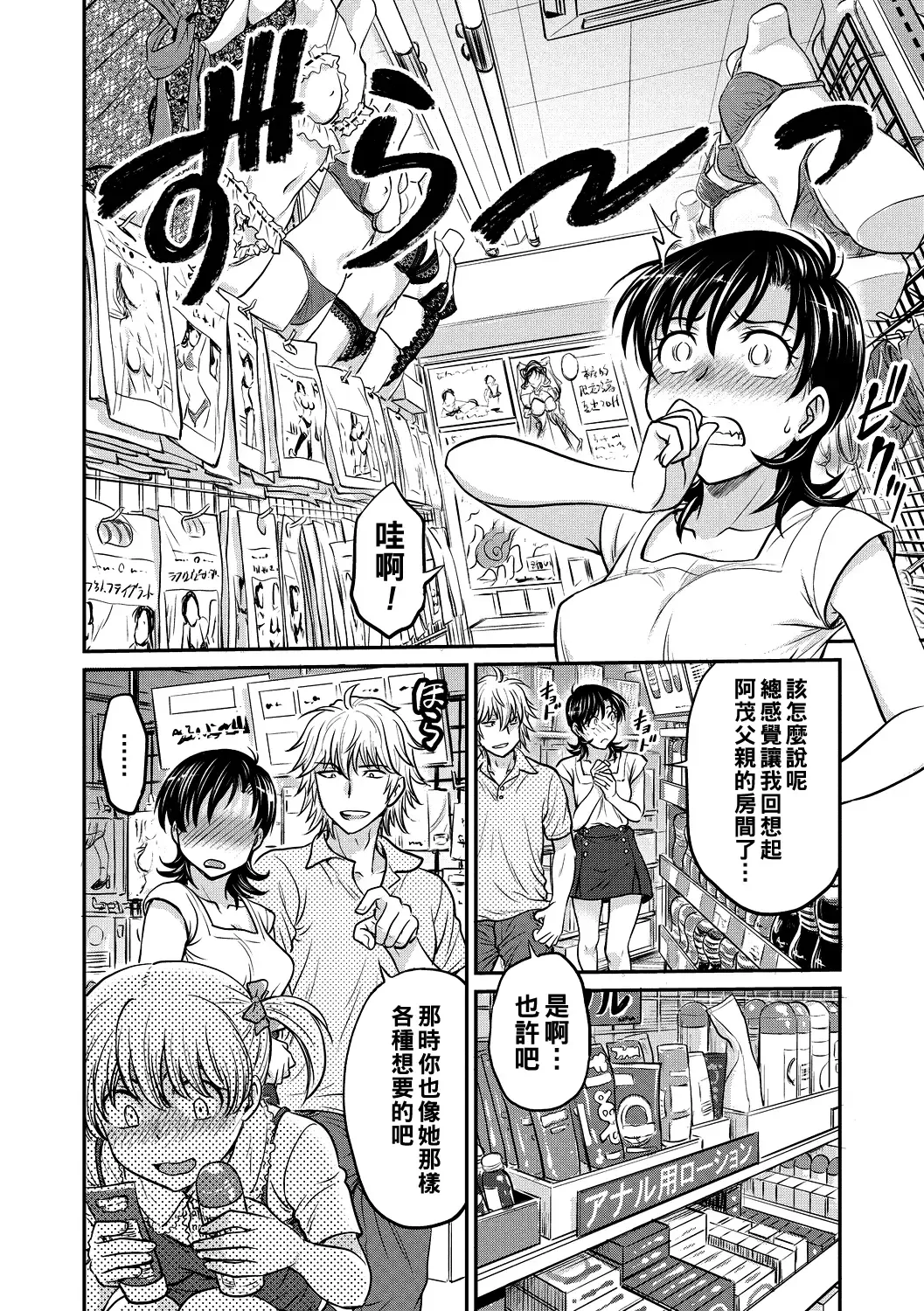 [Funabori Nariaki] Hitozuma Saichoukyou Nisshi Fhentai - Page 118