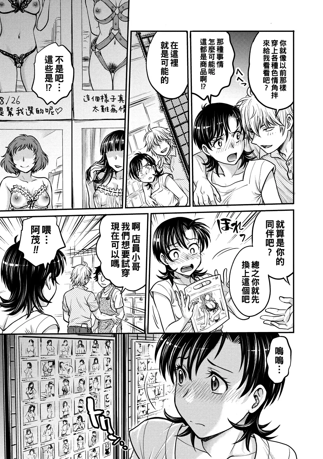 [Funabori Nariaki] Hitozuma Saichoukyou Nisshi Fhentai - Page 119