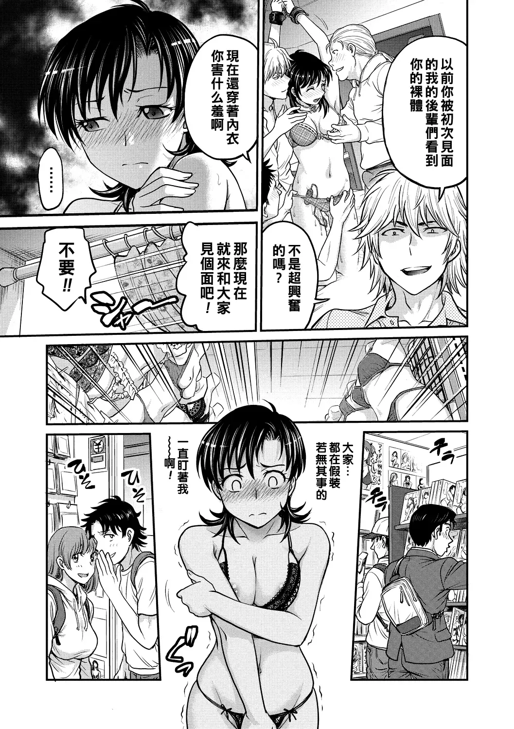 [Funabori Nariaki] Hitozuma Saichoukyou Nisshi Fhentai - Page 121