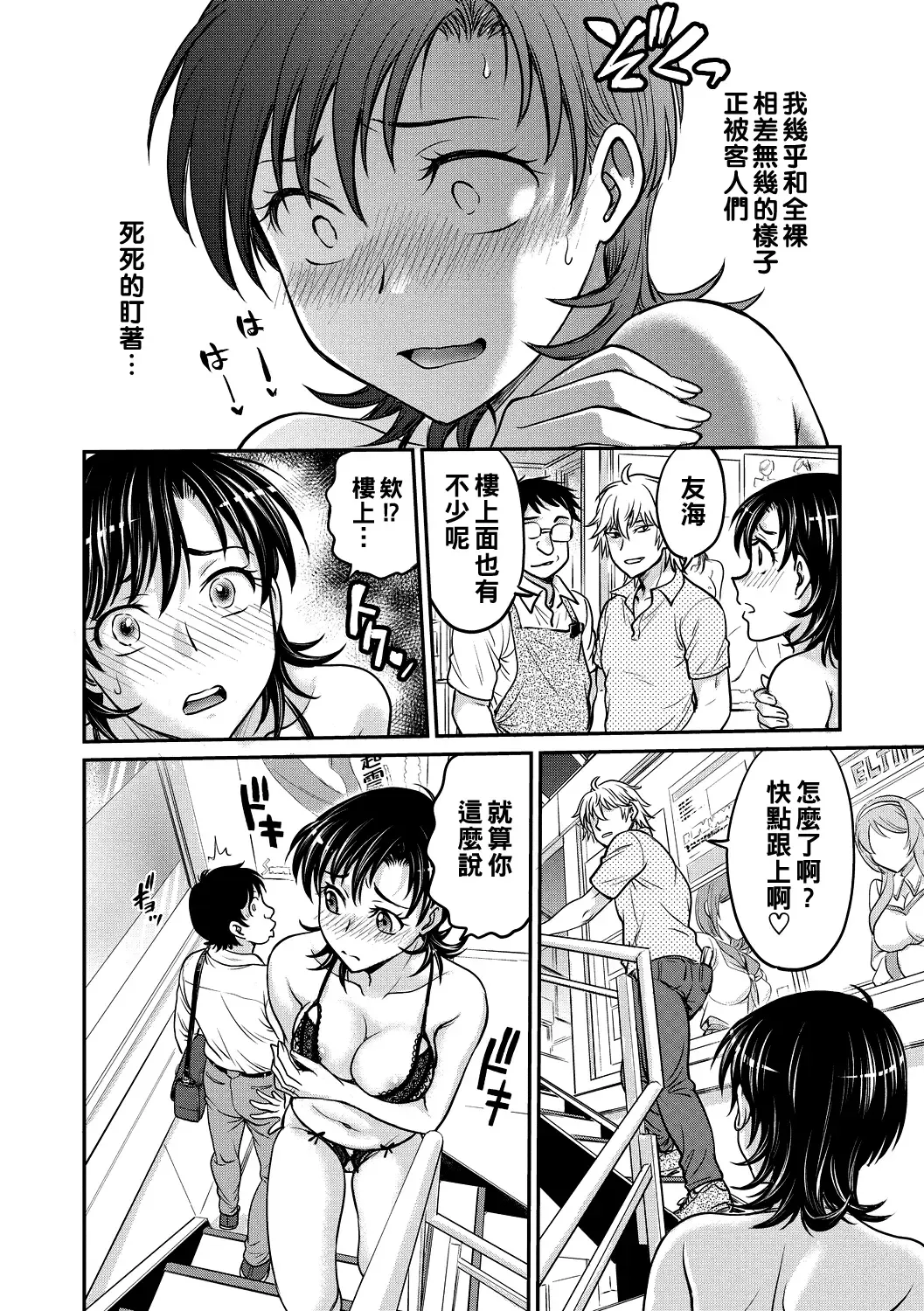 [Funabori Nariaki] Hitozuma Saichoukyou Nisshi Fhentai - Page 122