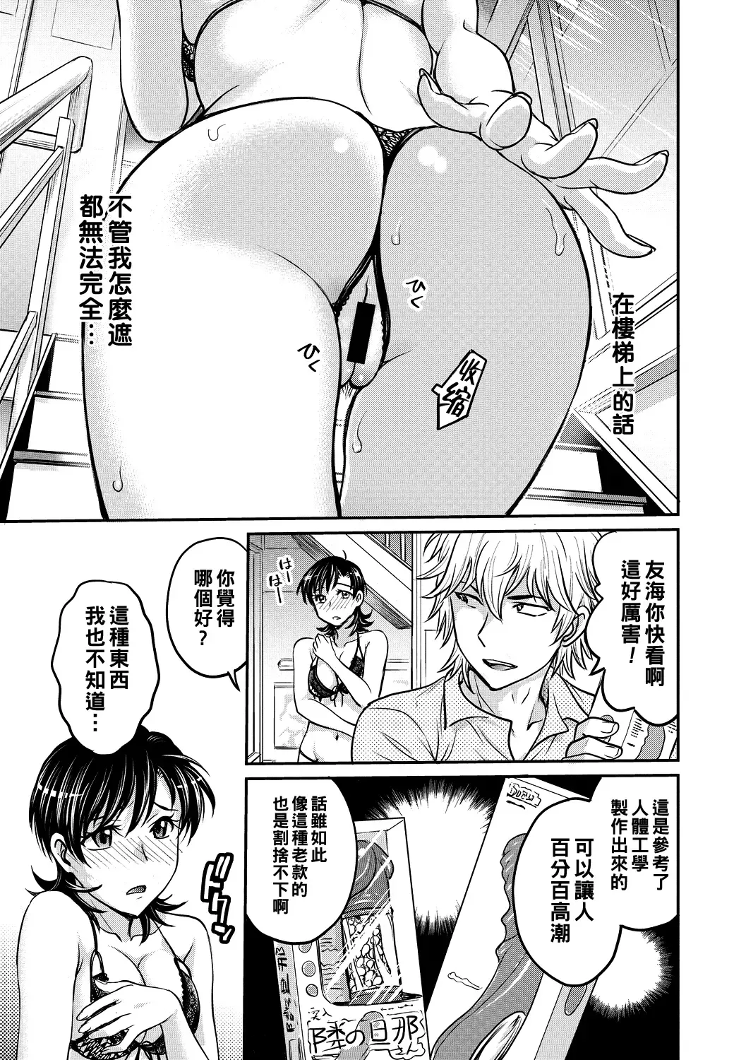 [Funabori Nariaki] Hitozuma Saichoukyou Nisshi Fhentai - Page 123