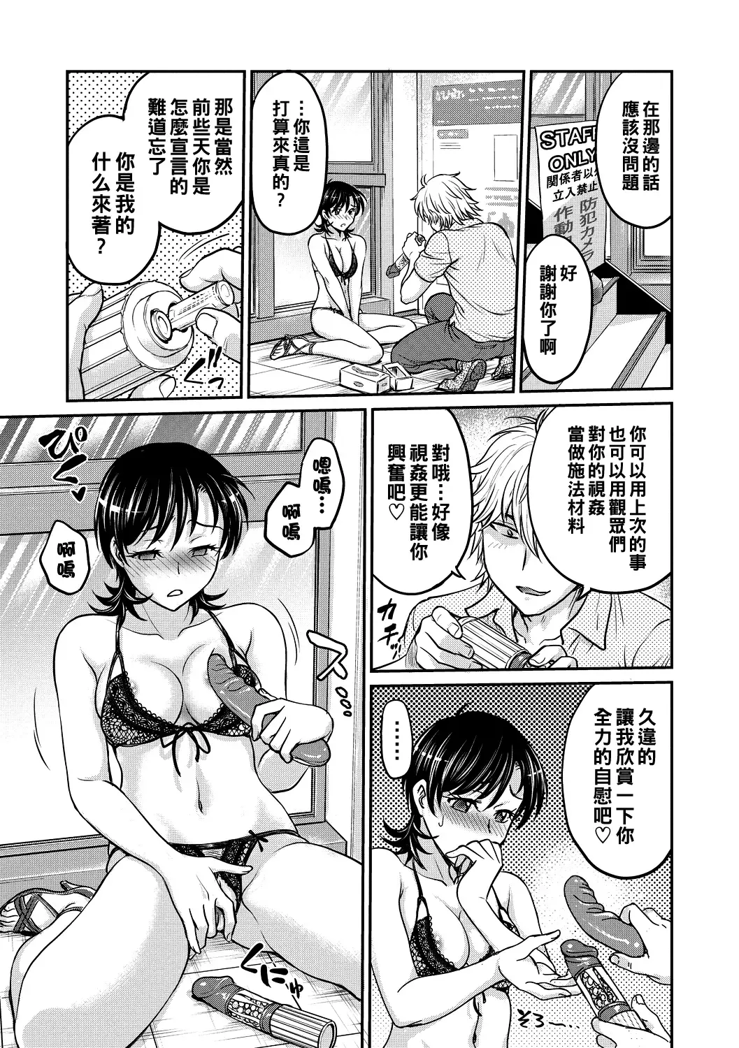 [Funabori Nariaki] Hitozuma Saichoukyou Nisshi Fhentai - Page 125