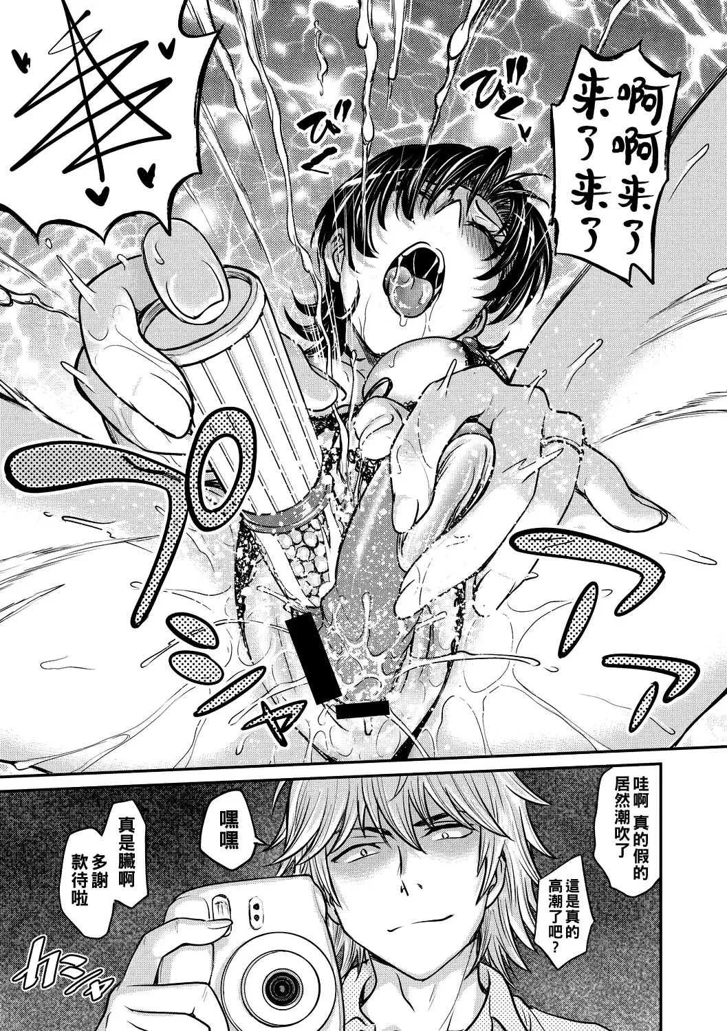 [Funabori Nariaki] Hitozuma Saichoukyou Nisshi Fhentai - Page 129