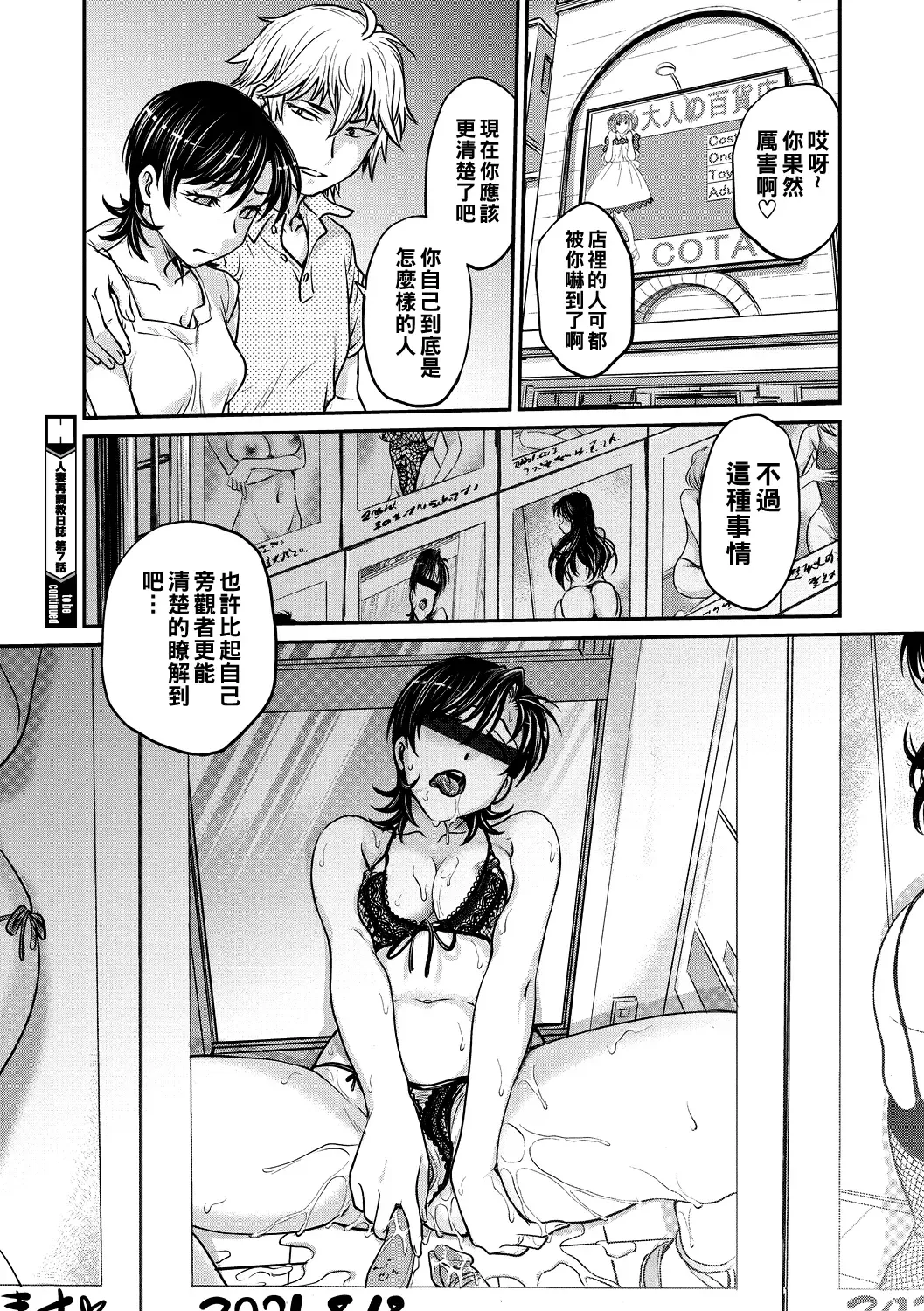 [Funabori Nariaki] Hitozuma Saichoukyou Nisshi Fhentai - Page 130