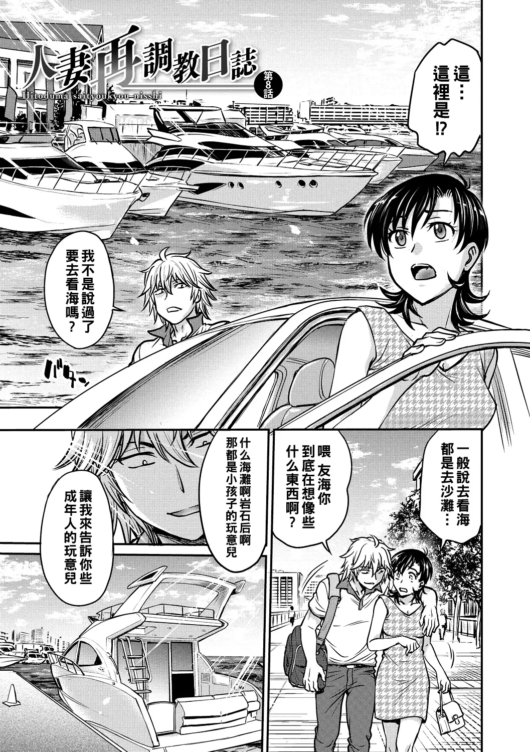 [Funabori Nariaki] Hitozuma Saichoukyou Nisshi Fhentai - Page 131