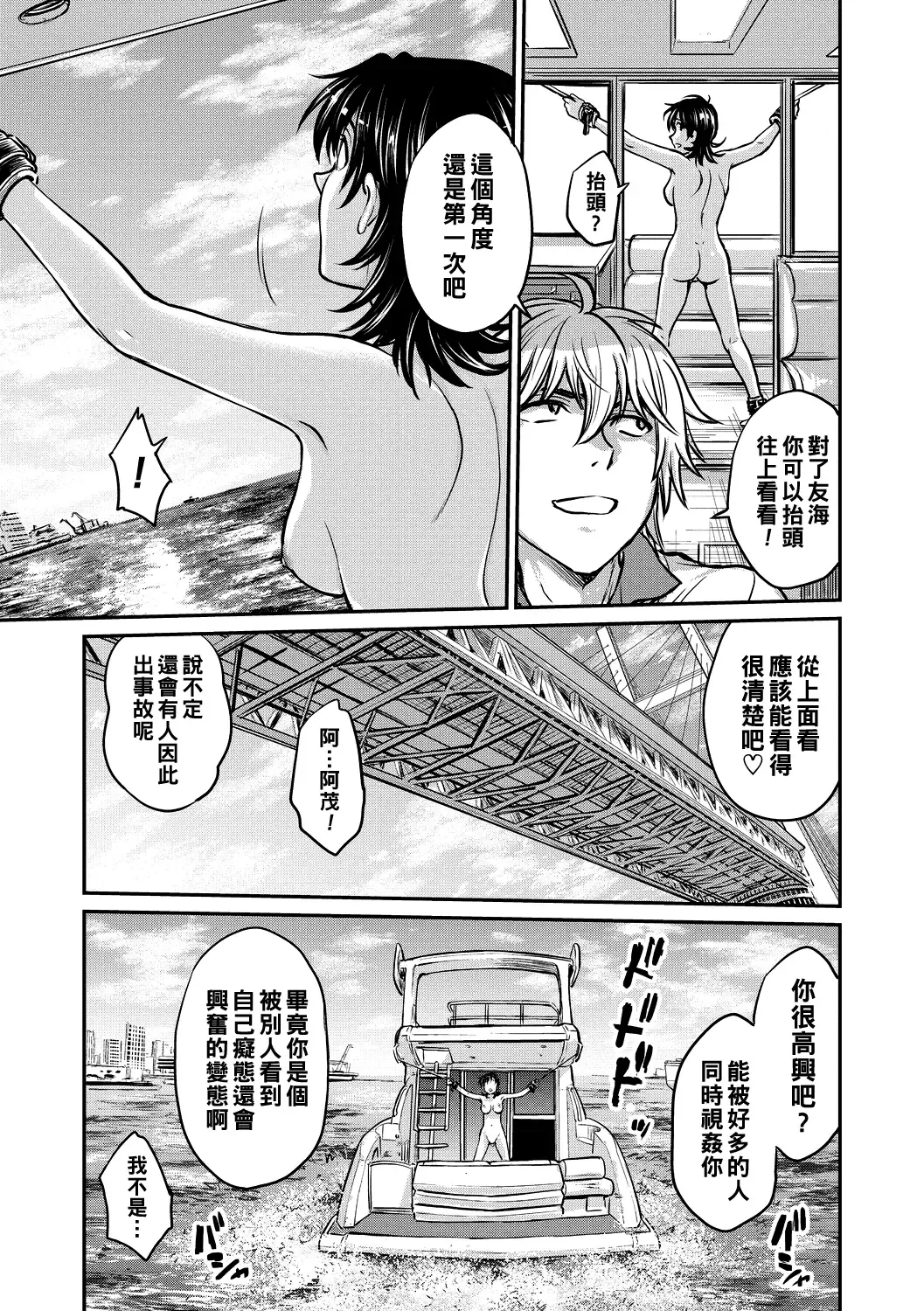 [Funabori Nariaki] Hitozuma Saichoukyou Nisshi Fhentai - Page 133