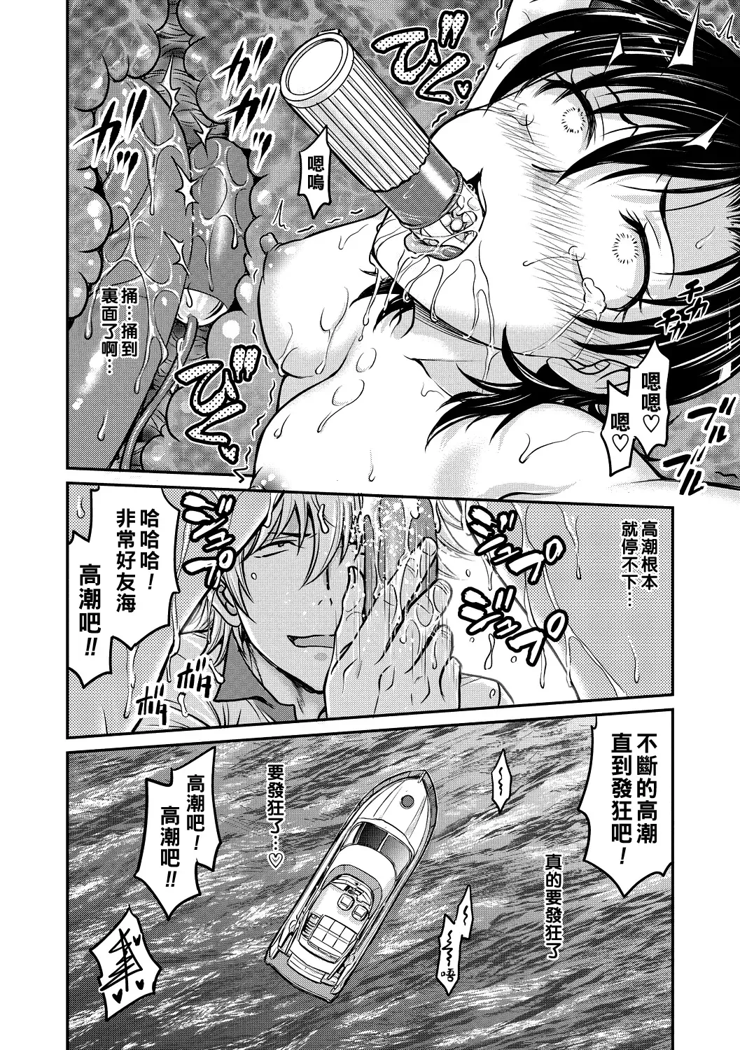 [Funabori Nariaki] Hitozuma Saichoukyou Nisshi Fhentai - Page 140