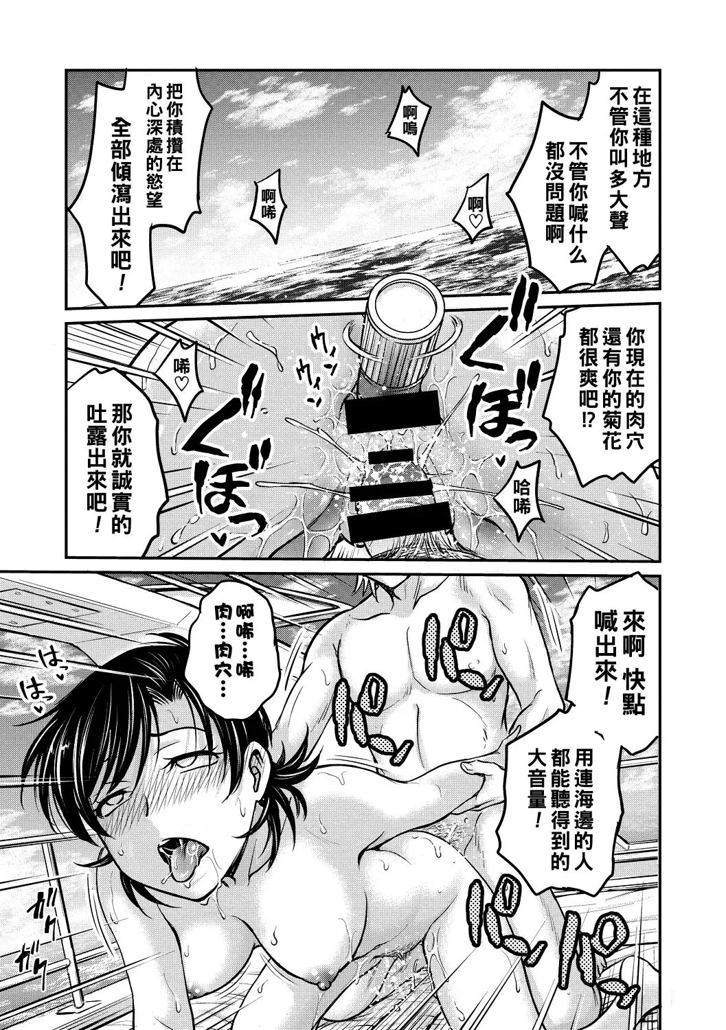 [Funabori Nariaki] Hitozuma Saichoukyou Nisshi Fhentai - Page 145