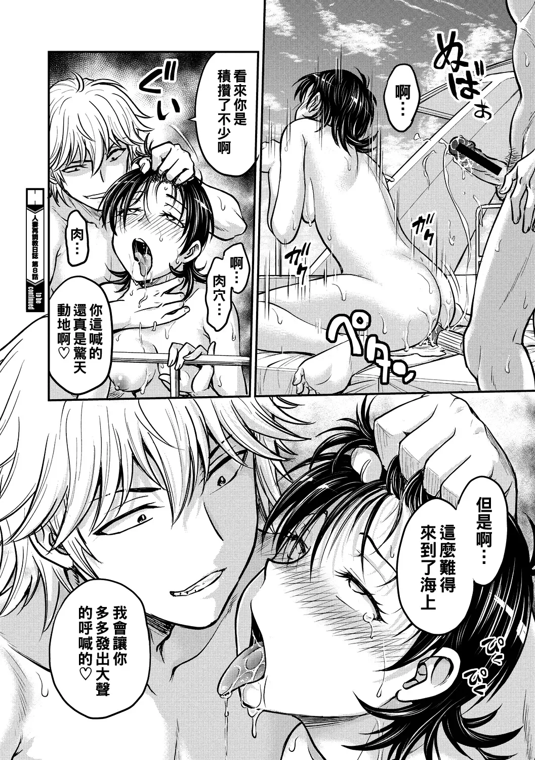 [Funabori Nariaki] Hitozuma Saichoukyou Nisshi Fhentai - Page 148