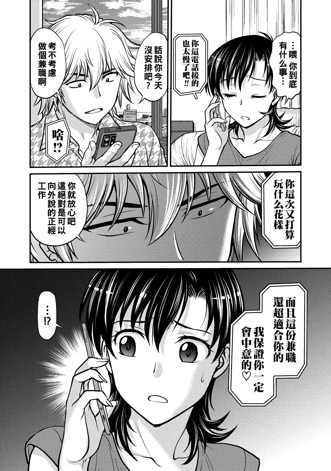 [Funabori Nariaki] Hitozuma Saichoukyou Nisshi Fhentai - Page 150