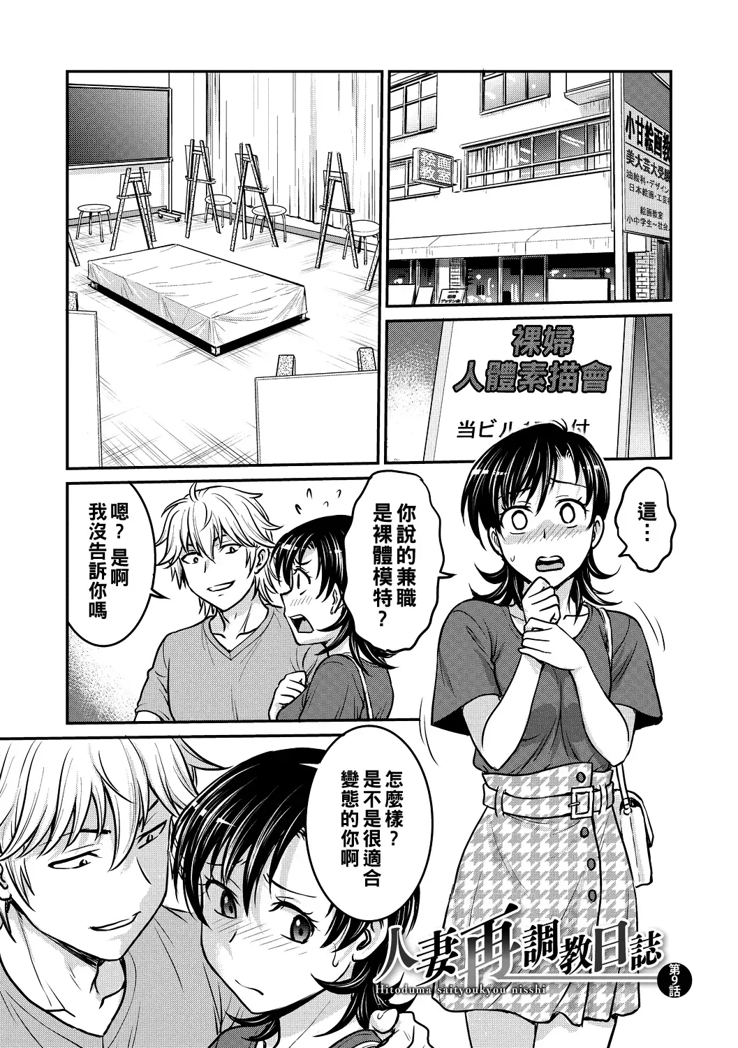 [Funabori Nariaki] Hitozuma Saichoukyou Nisshi Fhentai - Page 151