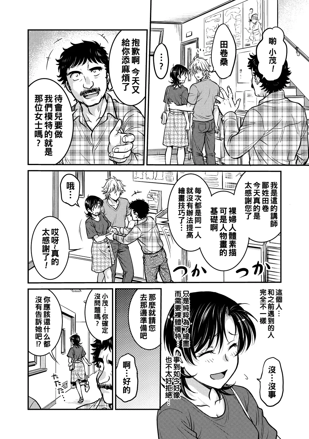 [Funabori Nariaki] Hitozuma Saichoukyou Nisshi Fhentai - Page 152