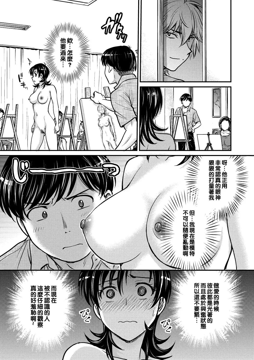 [Funabori Nariaki] Hitozuma Saichoukyou Nisshi Fhentai - Page 155