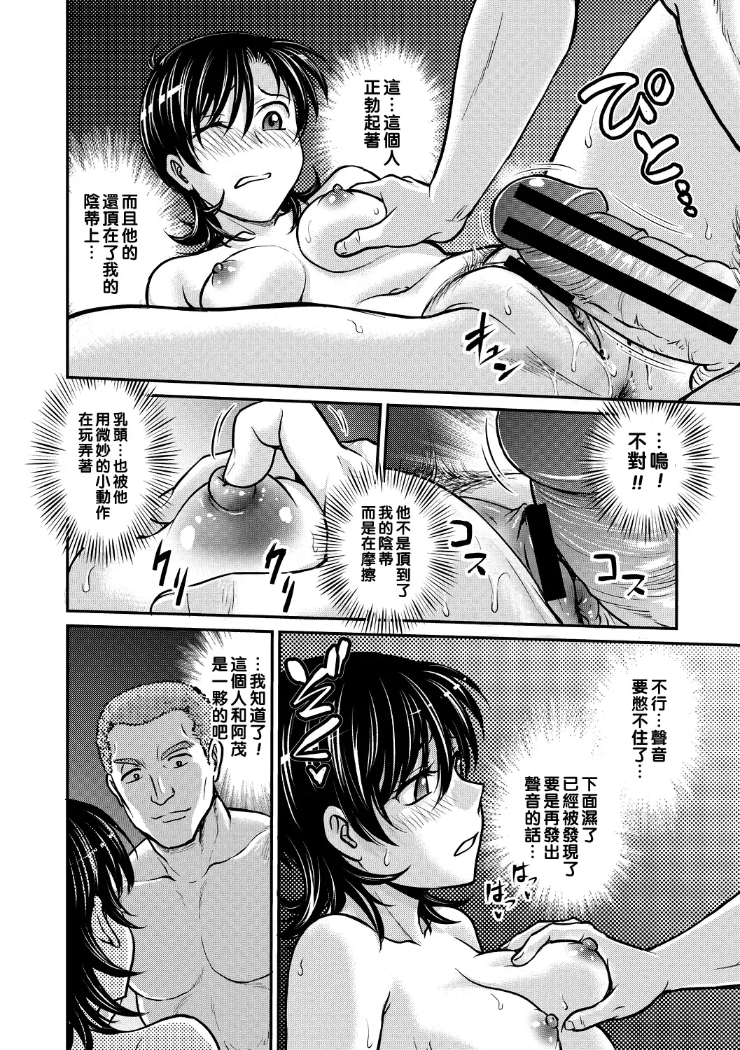 [Funabori Nariaki] Hitozuma Saichoukyou Nisshi Fhentai - Page 160