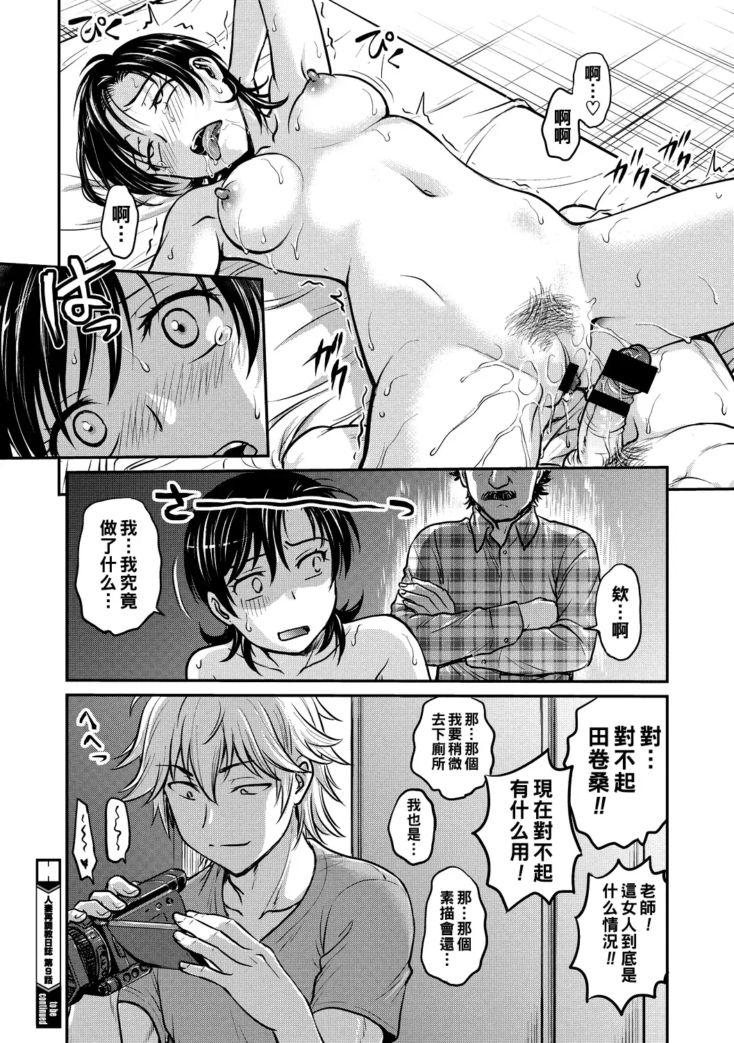 [Funabori Nariaki] Hitozuma Saichoukyou Nisshi Fhentai - Page 168