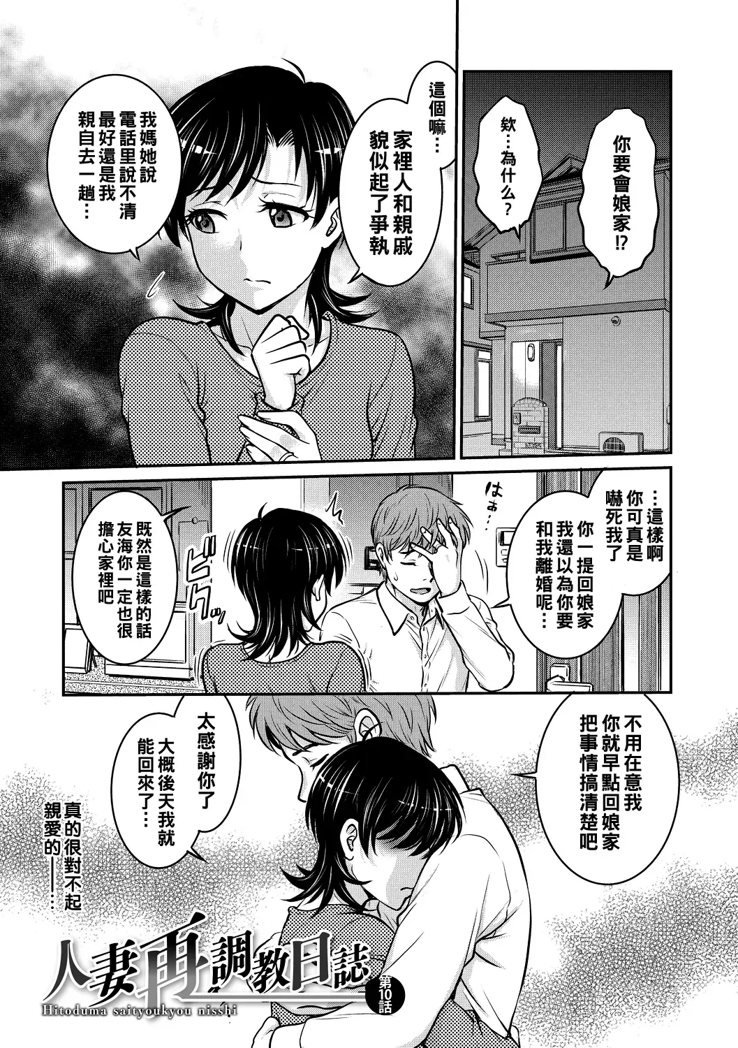 [Funabori Nariaki] Hitozuma Saichoukyou Nisshi Fhentai - Page 169