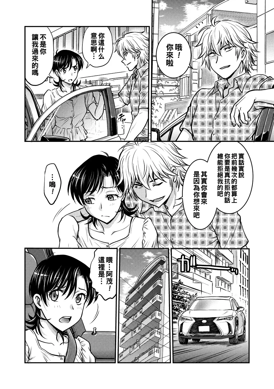 [Funabori Nariaki] Hitozuma Saichoukyou Nisshi Fhentai - Page 170