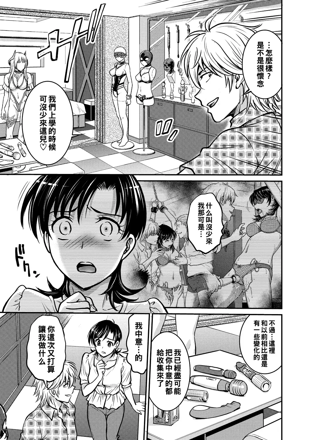 [Funabori Nariaki] Hitozuma Saichoukyou Nisshi Fhentai - Page 171