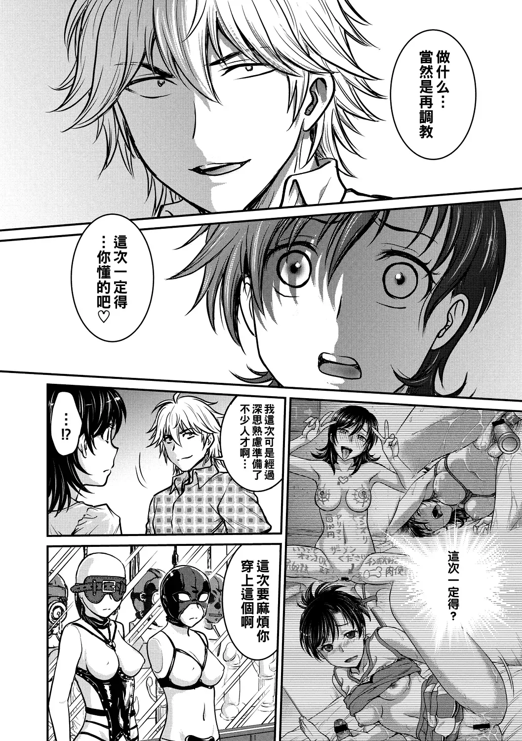 [Funabori Nariaki] Hitozuma Saichoukyou Nisshi Fhentai - Page 172