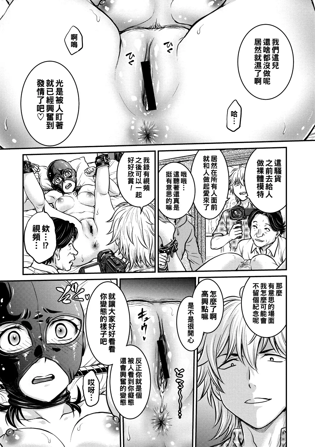 [Funabori Nariaki] Hitozuma Saichoukyou Nisshi Fhentai - Page 175