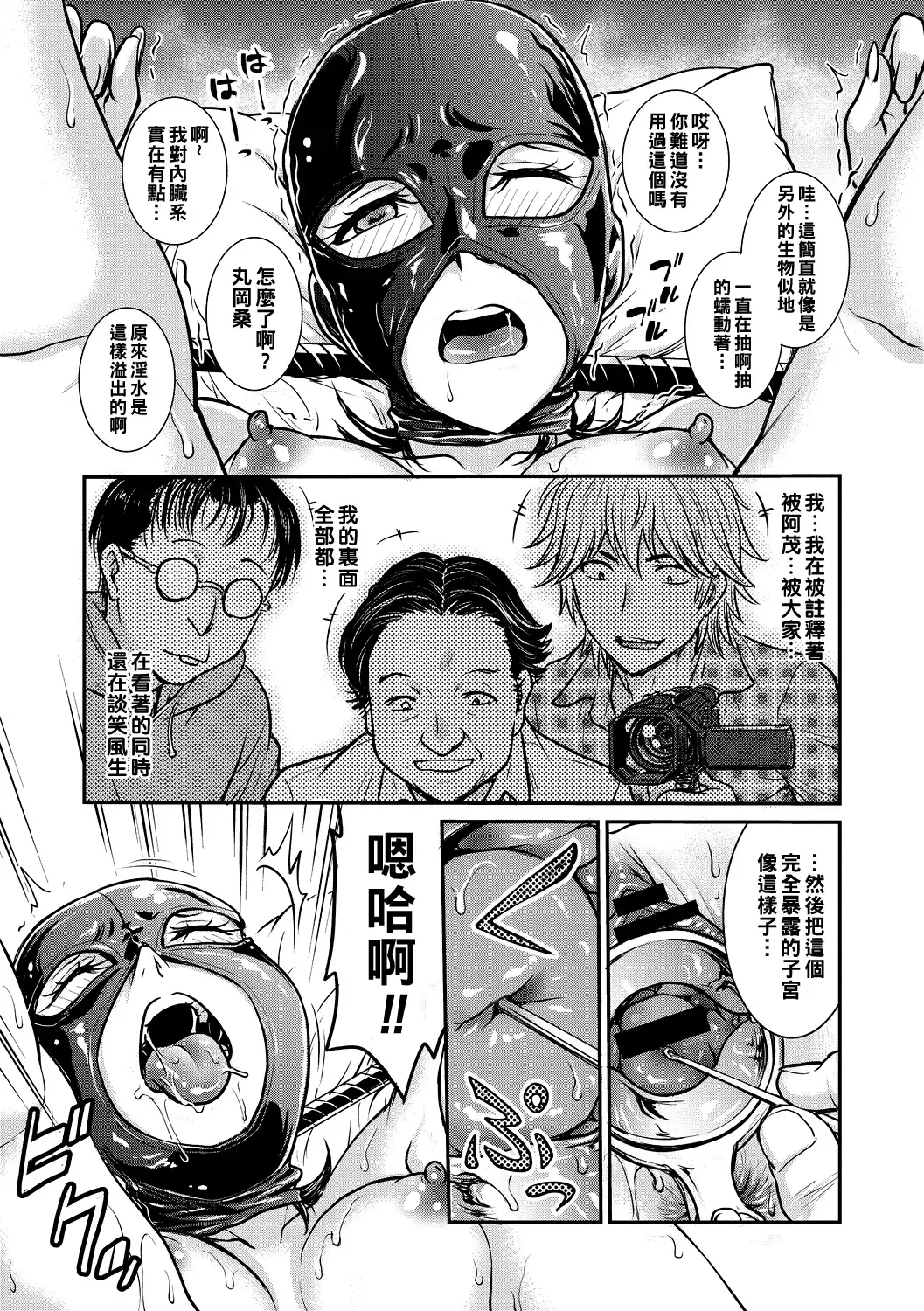 [Funabori Nariaki] Hitozuma Saichoukyou Nisshi Fhentai - Page 179