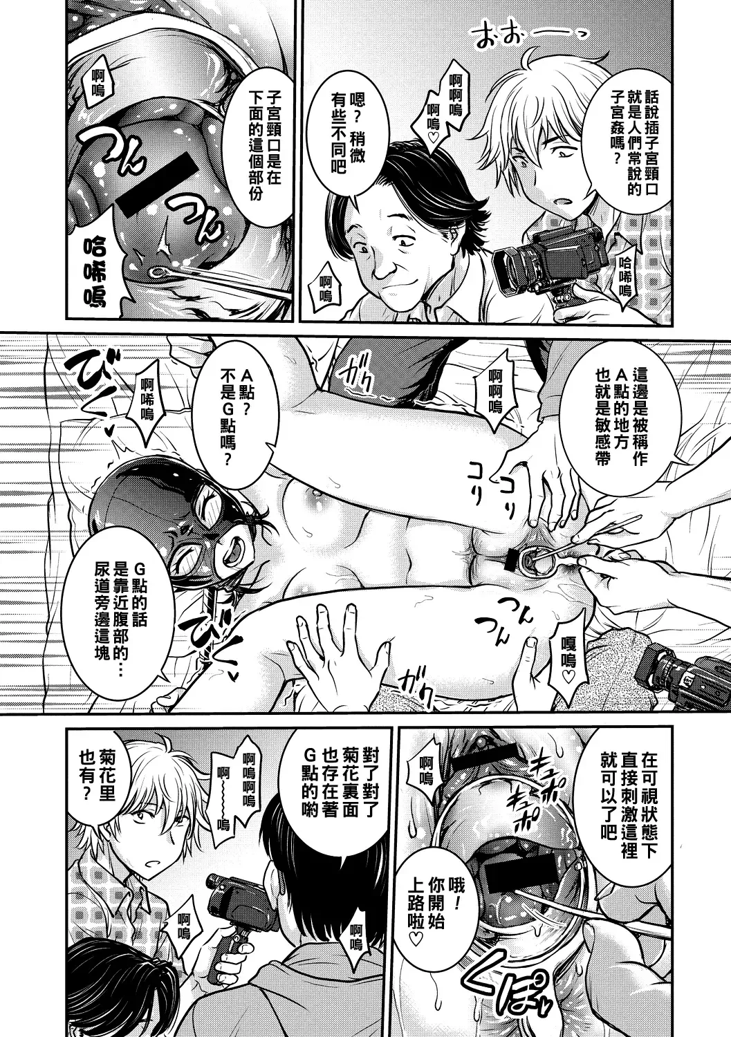 [Funabori Nariaki] Hitozuma Saichoukyou Nisshi Fhentai - Page 180