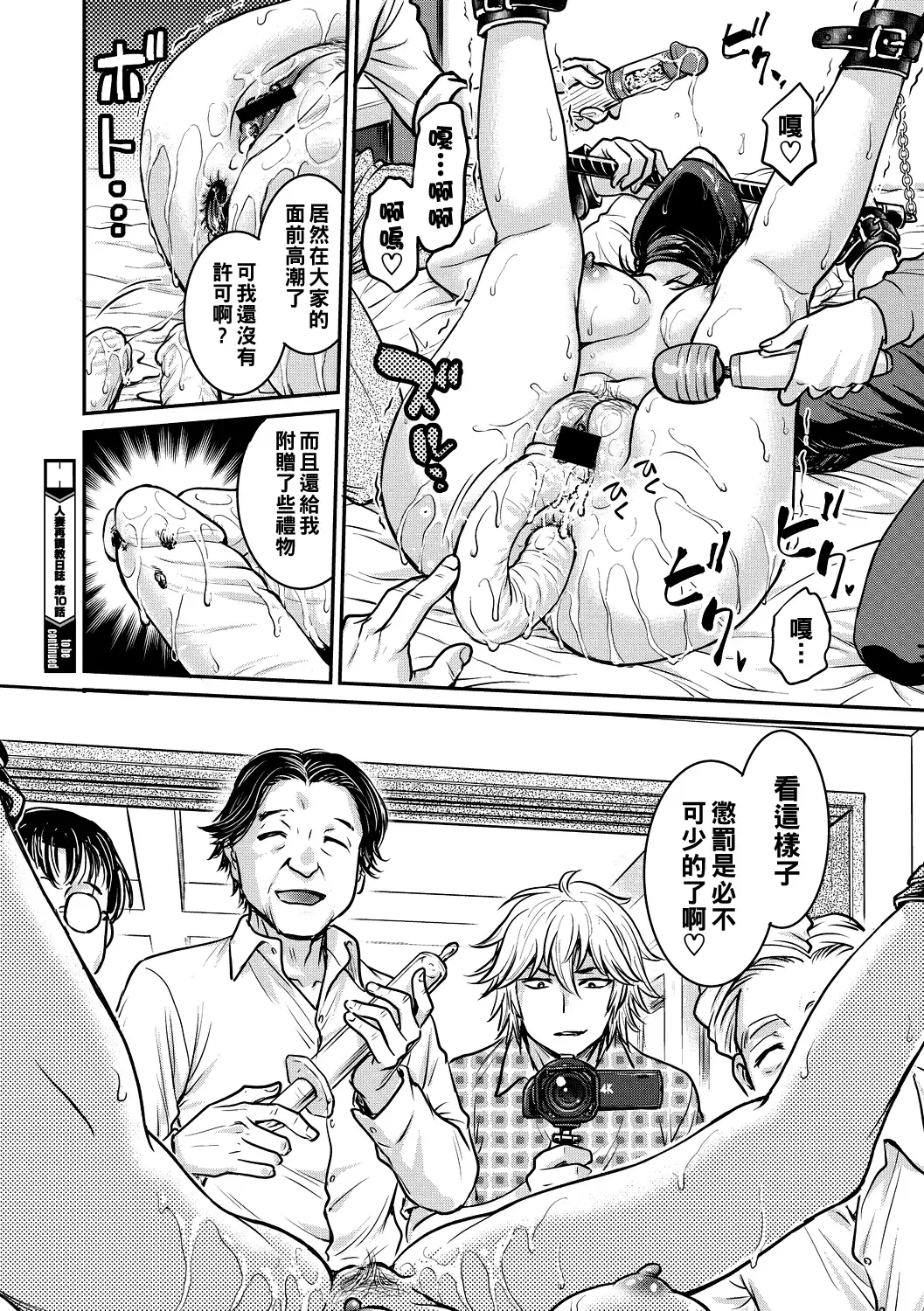 [Funabori Nariaki] Hitozuma Saichoukyou Nisshi Fhentai - Page 186